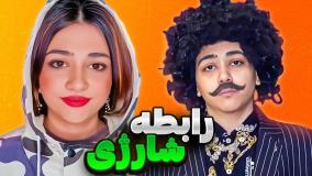 طنز ایرانی :: کلیپ خنده دار :: طنز خنده دار :: طنز خنده دار ایرانی :: کلیپ طنز سرنا امینی