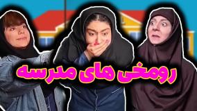 شوخی و طنز ایرانی :: کلیپ طنز خنده دار :: کلیپ طنز :: کلیپ خنده دار :: طنز مهدی داب