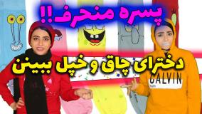کلیپ خنده دار :: طنز باحال :: طنز جدید :: طنز ایرانی :: طنز خنده دار سرنا امینی