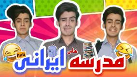 طنز و شوخی ایرانی :: کلیپ طنز خنده دار :: کلیپ طنز :: کلیپ خنده دار :: طنز رامین محمد دوست