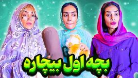 طنز خنده‌دار ایرانی :: کلیپ طنز خنده دار :: کلیپ طنز :: کلیپ خنده دار :: طنز هلیا