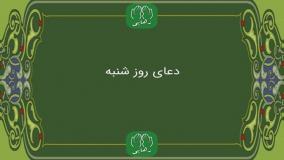 دعای روز شنبه حضرت صدیقه طاهره(س) | ذکر روز شنبه | دعای ایام هفته