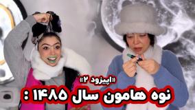 طنز خودفاطی :: کلیپ طنز خنده دار :: طنز باحال :: طنز ایرانی‌ :: طنز خنده دار ایرانی