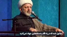 استاد شجاعی امام زمان