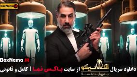 نیلوفر هوشمند در الکلاسیکو مافیا قسمت ۶