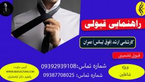 ثبت نام = اخذ مدرک کارشناسی ارشد عمران | راهنمایی قبولی