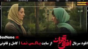 افعی تهران قسمت ۸ - پیمان معادی