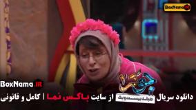 فیلم جوکر ایرانی قسمت اول تا اخر کامل