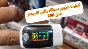 پالس اکسیمتر