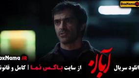 قسمت ۱۶ آبان شهاب حسینی