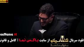 برنامه الکلاسیکو (سری جدید مافیا) مجید واشقانی