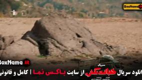 خجالت نکش قسمت ۸ اخر