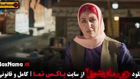 ماه پیشونی ۲ قسمت ۱۳