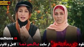 دیو و ماه پیشونی فصل ۲ قسمت اول تا ۱۳