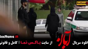 دانلود قسمت ۱۵ آبان