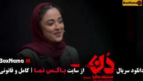 مافیا دن قسمت ۱ تا ۱۵ بهار قاسمی