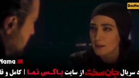 جان سخت ایرانی قسمت ۱۸ و ۱۹