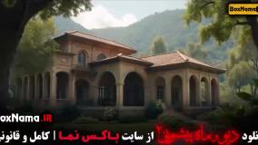 ماه پیشونی فصل ۲ قسمت ۱۳