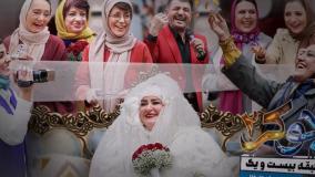 جوکر فصل ۶ قسمت اخر فینال بانوان