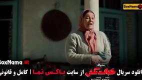 سریال خجالت نکش قسمت ۴