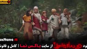 سریال دیو و ماه پیشونی قسمت ۱۳