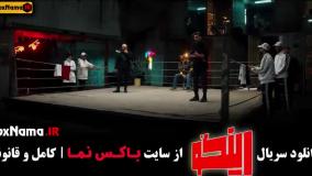 سریال رینگو قسمت ۱۵