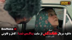 قسمت ۵ خجالت نکش احمد مهرانفر