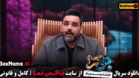 جوکر ۲ بانوان فینال - قسمت ۱ تا ۶ کامل