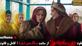 ماه پیشونی فصل دوم قسمت جدید (اول تا سیزدهم)