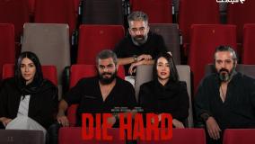 جان سخت قسمت ۱۷ / فیلم جان سخت قسمت ۱۹