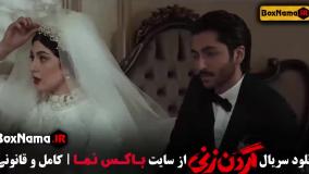 گردن زنی فیلم
