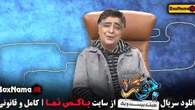 جوکر آقایان فصل ۵ فینال نیما شعبان نژاد