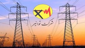 مدیرعامل توانیر:‌ خاموشی‌های خانگی فعلا ادامه دارد! ۱۷ اردیبهشت ۱۴۰۴