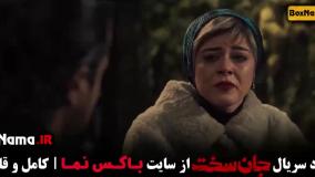 دانلود سریال جان سخت ایرانی (نسخه کامل)