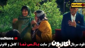 دانلود سریال اکازیون نعیمه نظام دوست