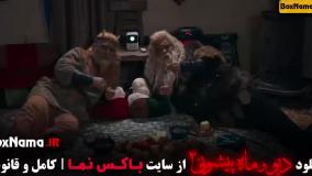 دیو و ماه پیشونی قسمت ۱۳