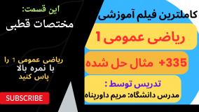 آموزش ریاضی عمومی1 به زبان ساده ، با 335 مساله حل شده - مختصات قطبی