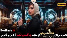 بهاره افشاری در بازی الکلاسیکو به روایت تسلا