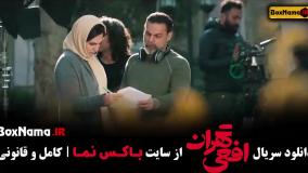 افعی تهران قسمت ۱۲ - پیمان معادی