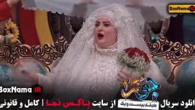 جوکر ۲ رضا نیکخواه (قسمت اخر جوکر بانوان)