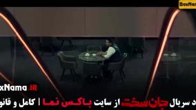 جان سخت ایرانی قسمت جدید (1-17)