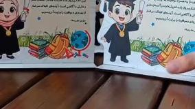 استند فارغ‌التحصیلی کلاس اول | لوح تقدیر کلاس اولی