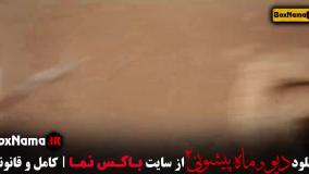 دیو و ماه پیشونی 2 قسمت 10