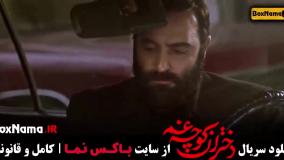 دانلود سریال دختران کوچه غم قسمت 1