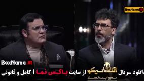 بازی مافیایی الکلاسیکو جدید سیامک انصاری