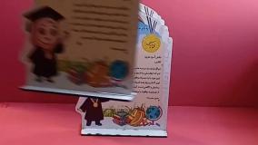 خرید استند جشن الفبا برای کلاس اول | تندیس کودکانه جشن الفبا