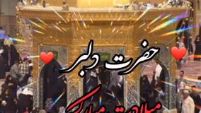 کلیپ مولودی ولادت امام رضا ع / کلیپ استوری حرم امام رضا حضرت دلبر ولادتت مبارک