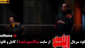 برنامه رینگو قسمت جدید |‌ مجری مجید واشقانی