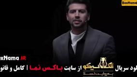 شب های مافیا الکلاسیکو | سیامک انصاری مجری