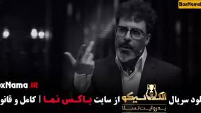 دانلود سریال جدید مافیا الکلاسیکو قسمت ۱ تا ۵